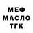Кодеиновый сироп Lean Purple Drank Rus Fed