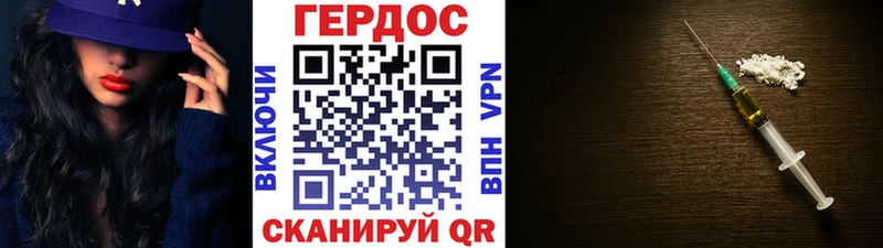 Героин хмурый  сколько стоит  Горячий Ключ 