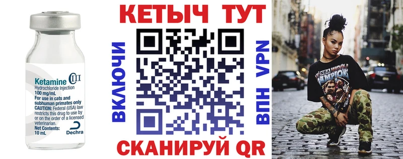 shop официальный сайт  Горячий Ключ  КЕТАМИН VHQ 