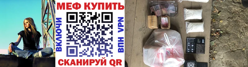 МЕФ мяу мяу  kraken зеркало  shop телеграм  Горячий Ключ 