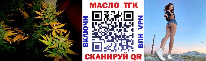 Дистиллят ТГК гашишное масло  ОМГ ОМГ рабочий сайт  Горячий Ключ 